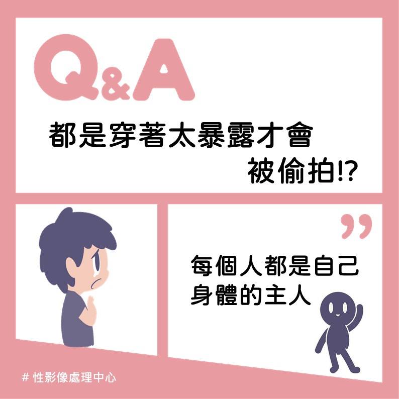 此為內有標題：都是穿著太暴露才會被偷拍!?的插圖。