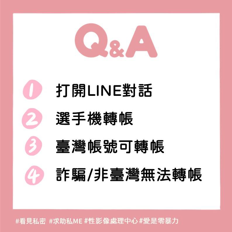 此為標題：IG私訊群組的檢舉方式；副標：阿怎麼偷用群組散布我的性影像的插圖。