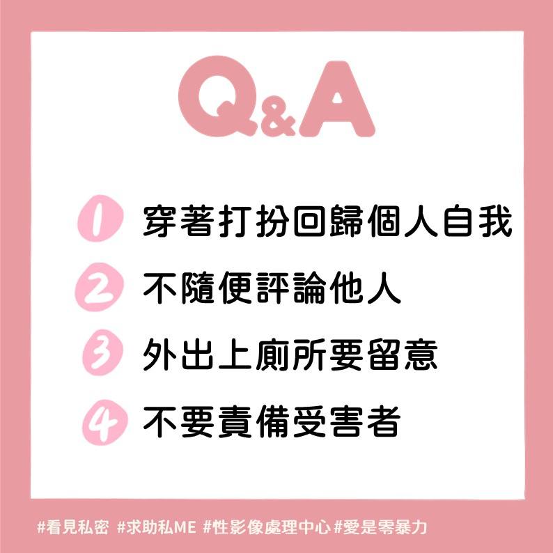 此為標題：IG私訊群組的檢舉方式；副標：阿怎麼偷用群組散布我的性影像的插圖。